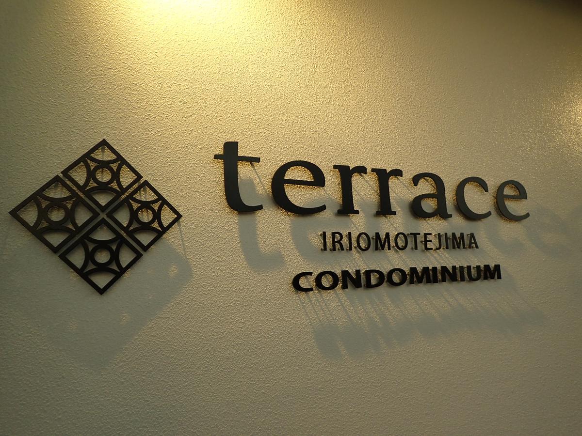 Terrace Iriomotejima Condominium Urauchi Ngoại thất bức ảnh